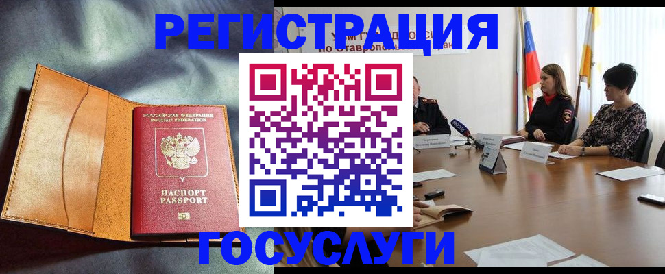 временная регистрация поиск в Нижегородской области