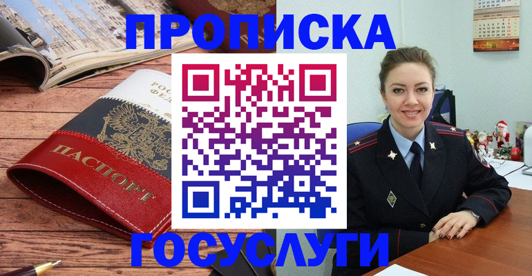 временная регистрация в квартире в Нижегородской области