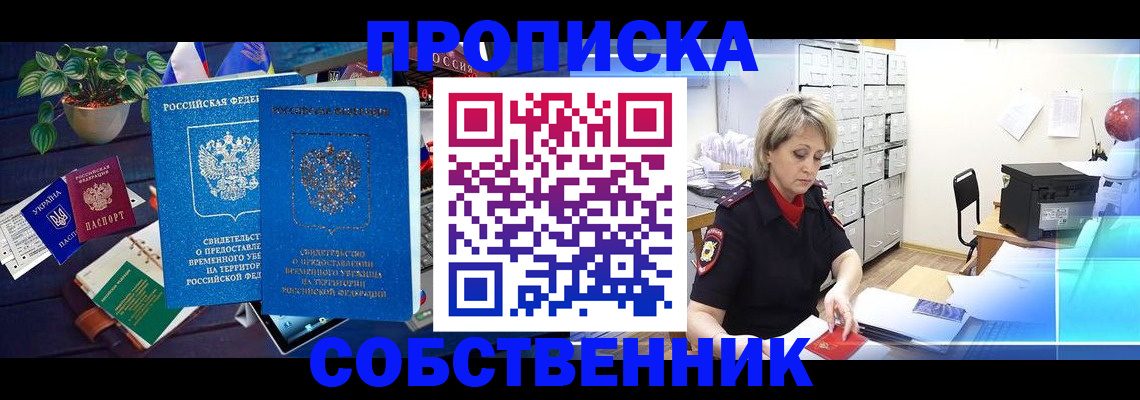 временная регистрация адрес в Нижегородской области